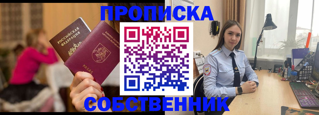 временная регистрация для школы в Тынде