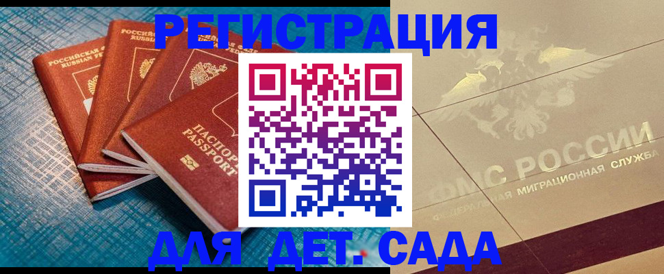 временная регистрация собственник в Тынде