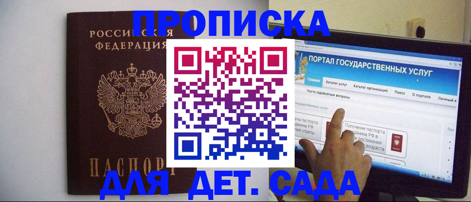 пропишу в квартире в Тынде
