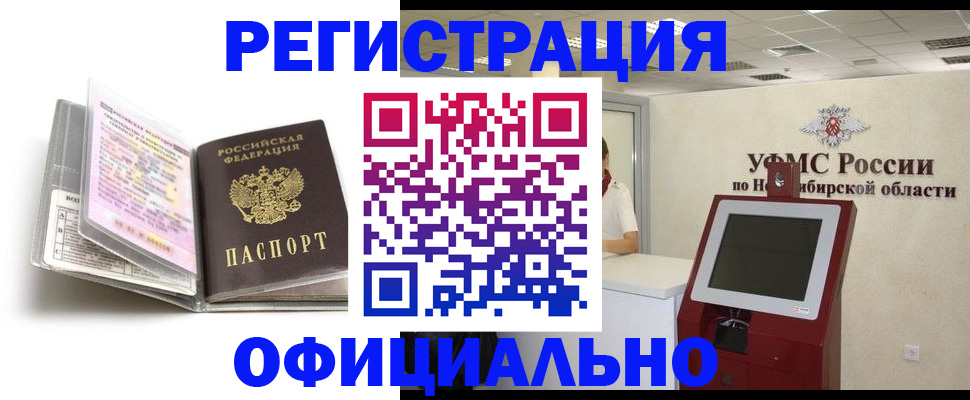 временная регистрация поиск в Тынде