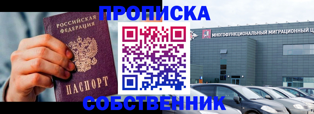 миграционный учет в Тынде