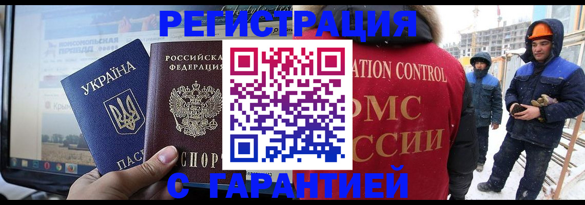 прописка от собственника в Тынде